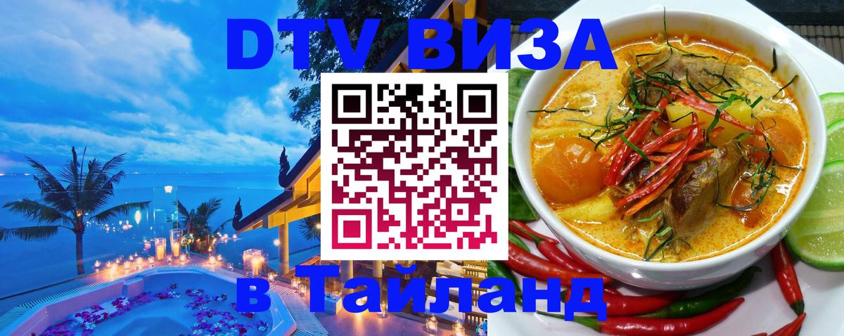 Сколько стоит DTV виза — актуальные цены, оформление даже без документов - Нейпьидо 